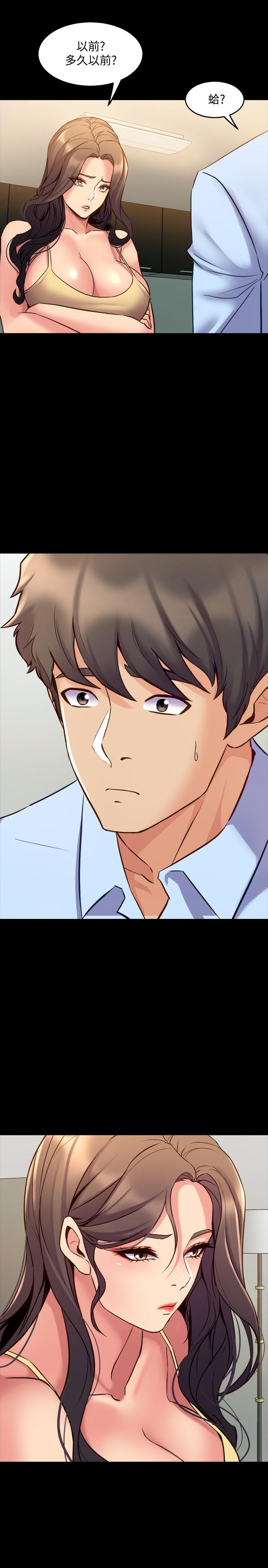 与前妻同居第64话-李主播,要不要跟我约会