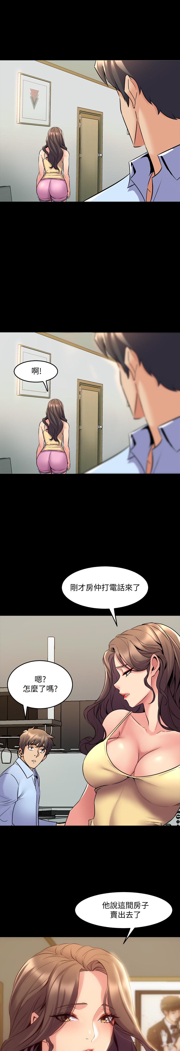与前妻同居第64话-李主播,要不要跟我约会