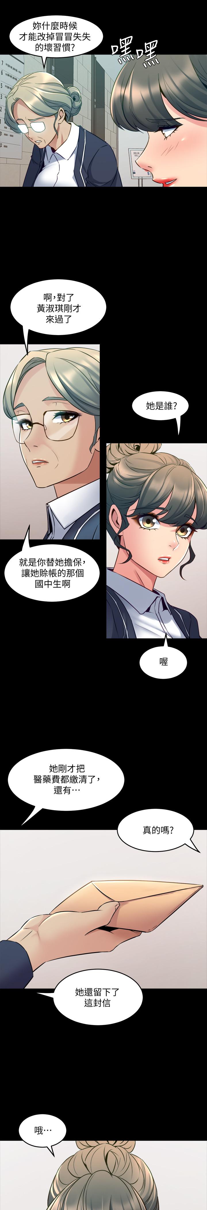与前妻同居第64话-李主播,要不要跟我约会