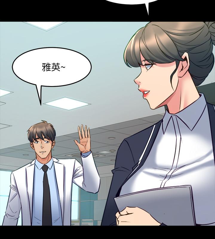 与前妻同居第64话-李主播,要不要跟我约会