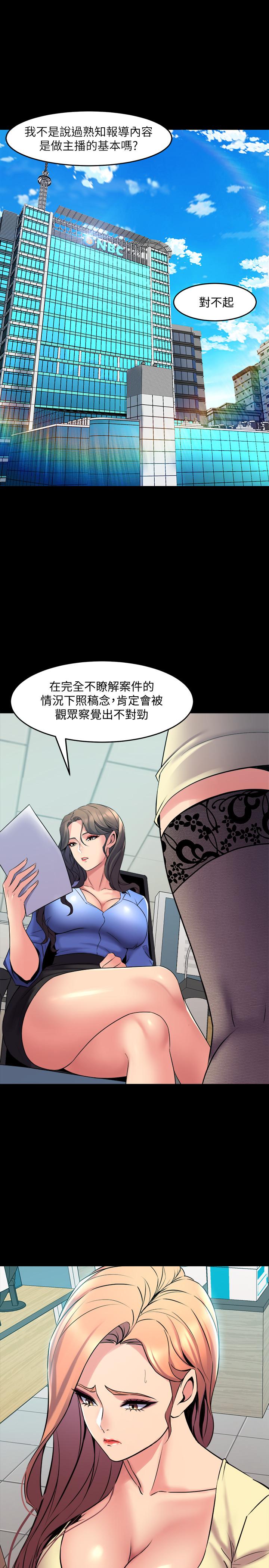 与前妻同居第64话-李主播,要不要跟我约会