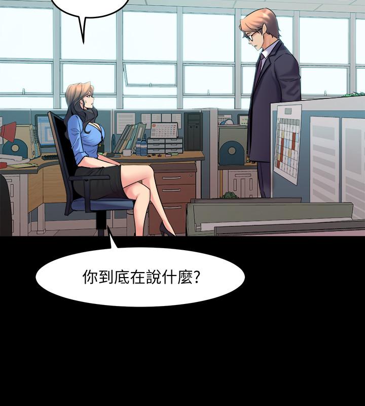 与前妻同居第64话-李主播,要不要跟我约会
