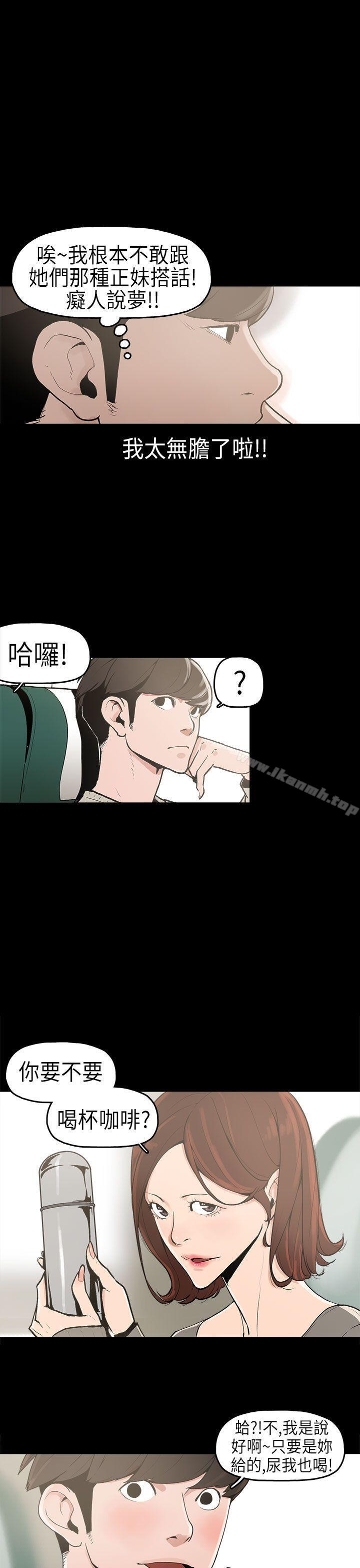 崔强性气与朴银慧第1话