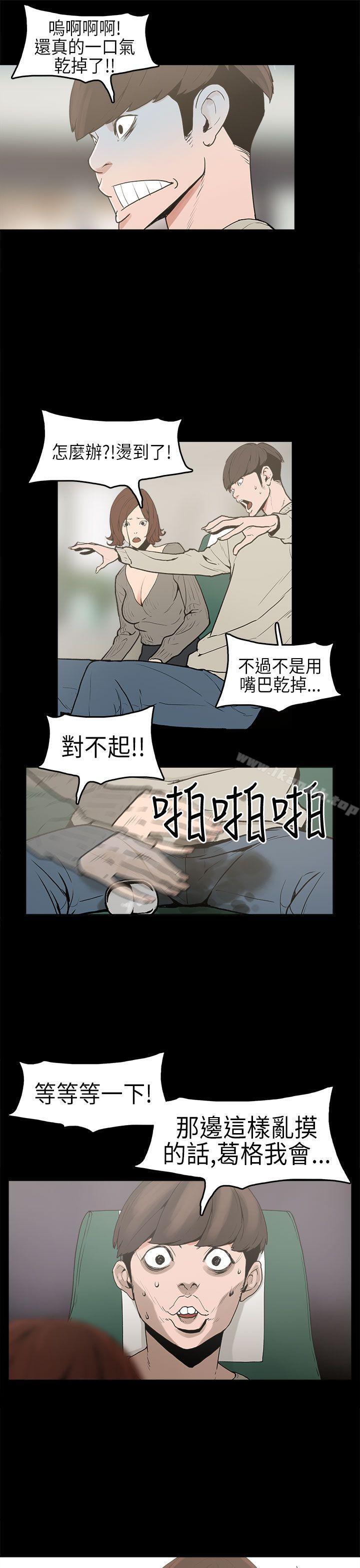 崔强性气与朴银慧第1话