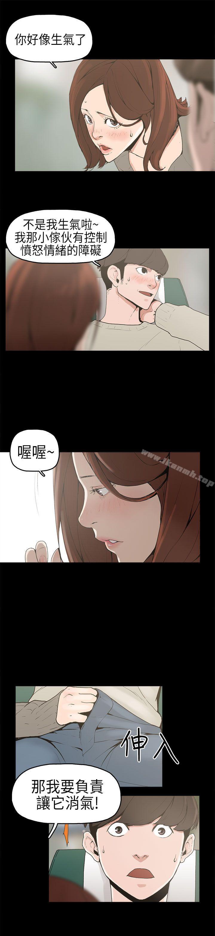 崔强性气与朴银慧第1话