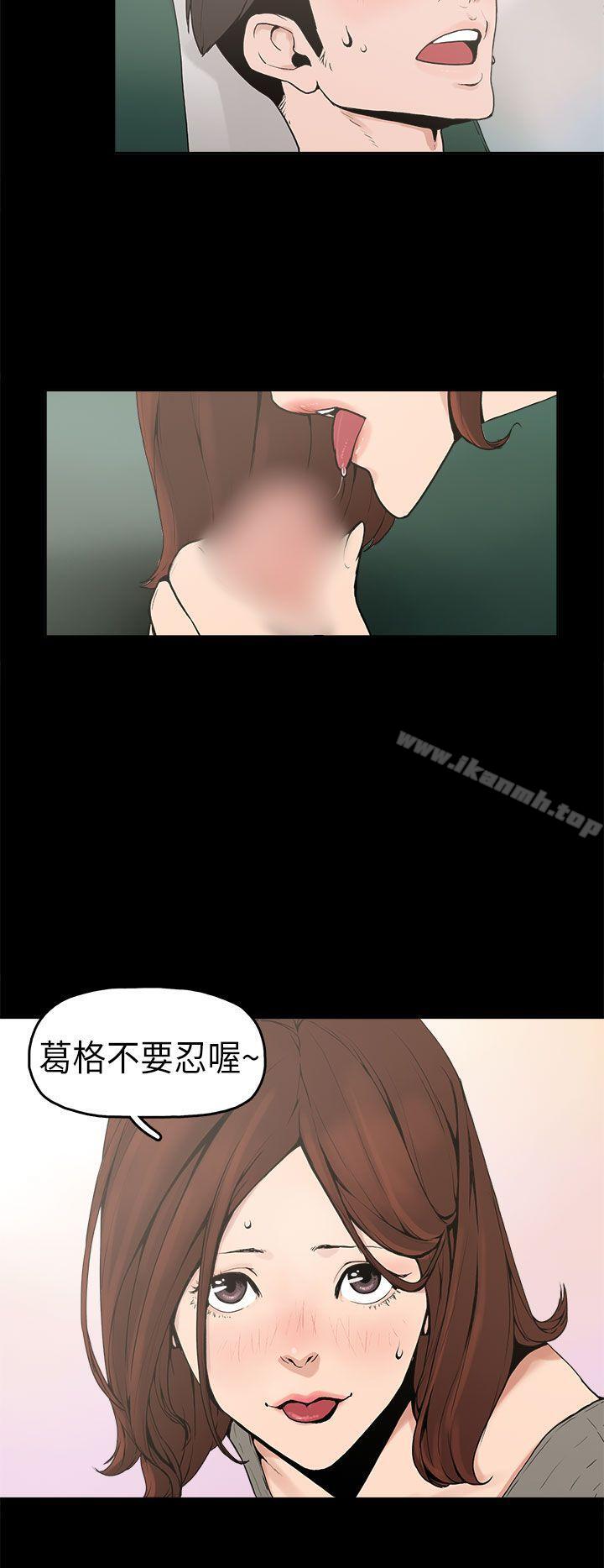 崔强性气与朴银慧第1话
