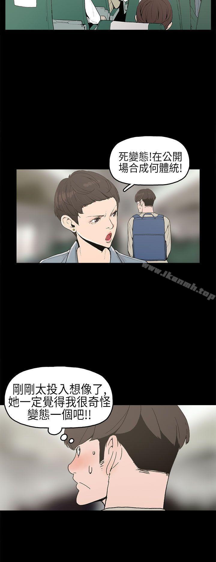 崔强性气与朴银慧第1话