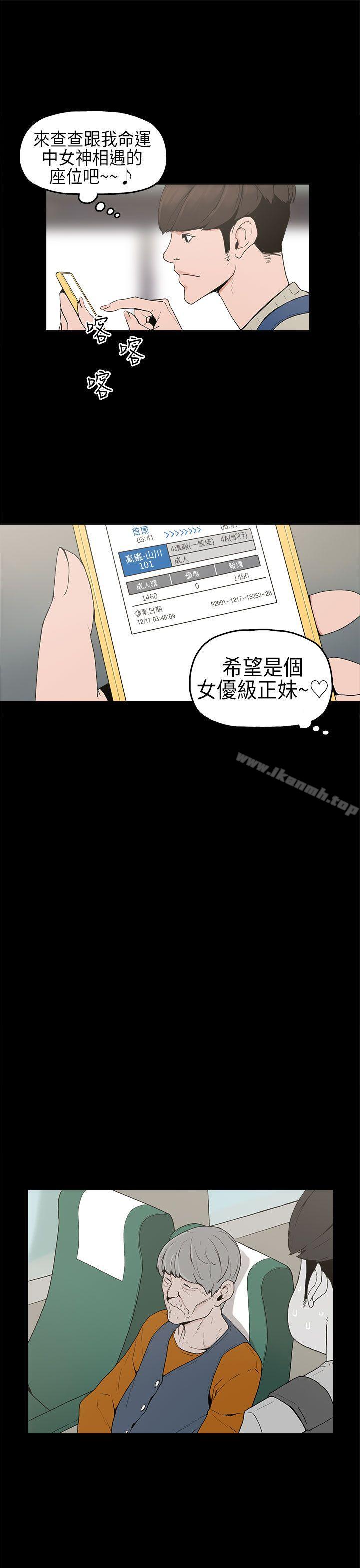崔强性气与朴银慧第1话