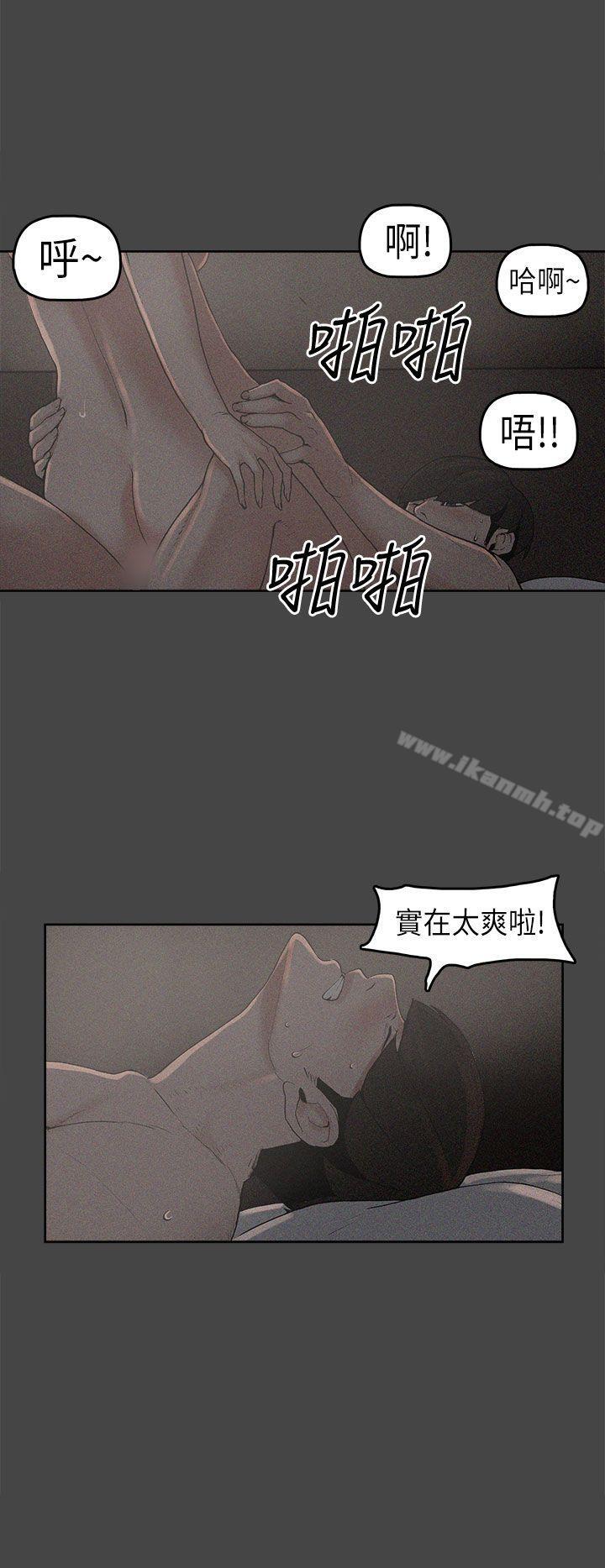 崔强性气与朴银慧第2话