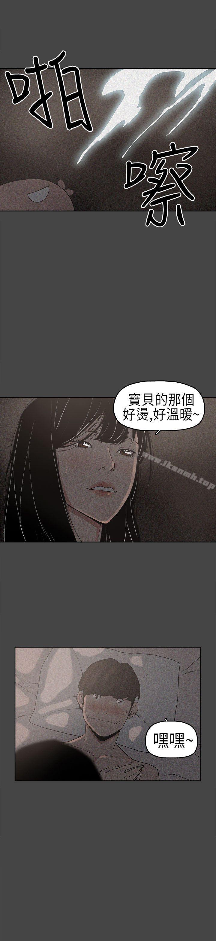 崔强性气与朴银慧第2话
