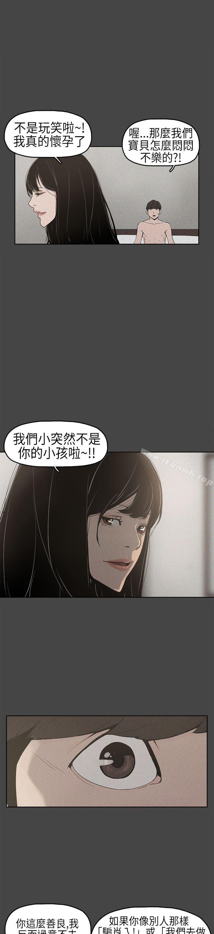 崔强性气与朴银慧第2话