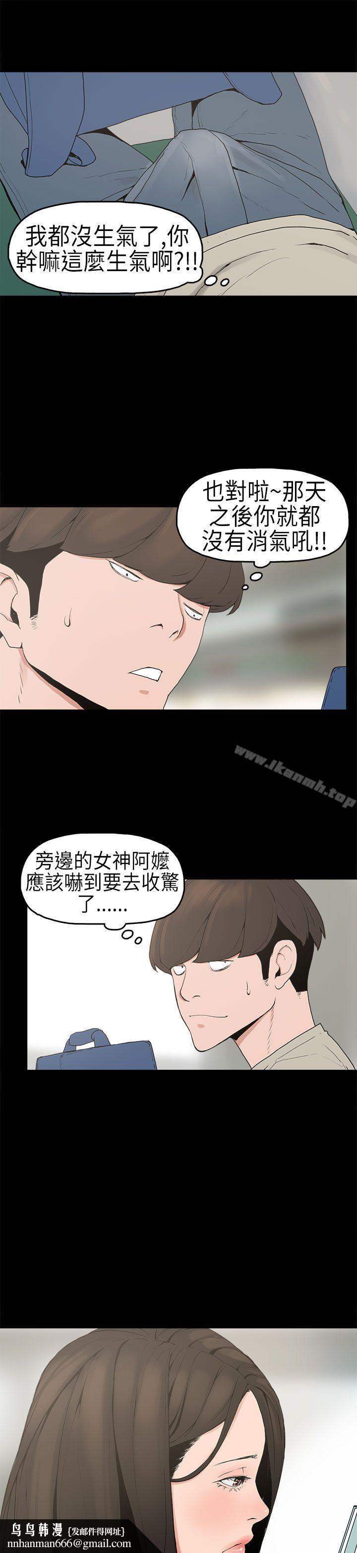 崔强性气与朴银慧第2话