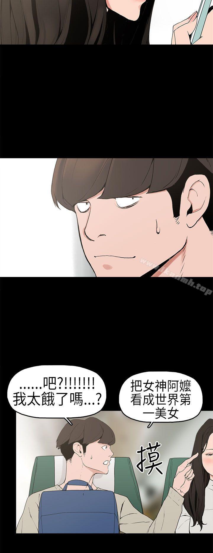 崔强性气与朴银慧第2话