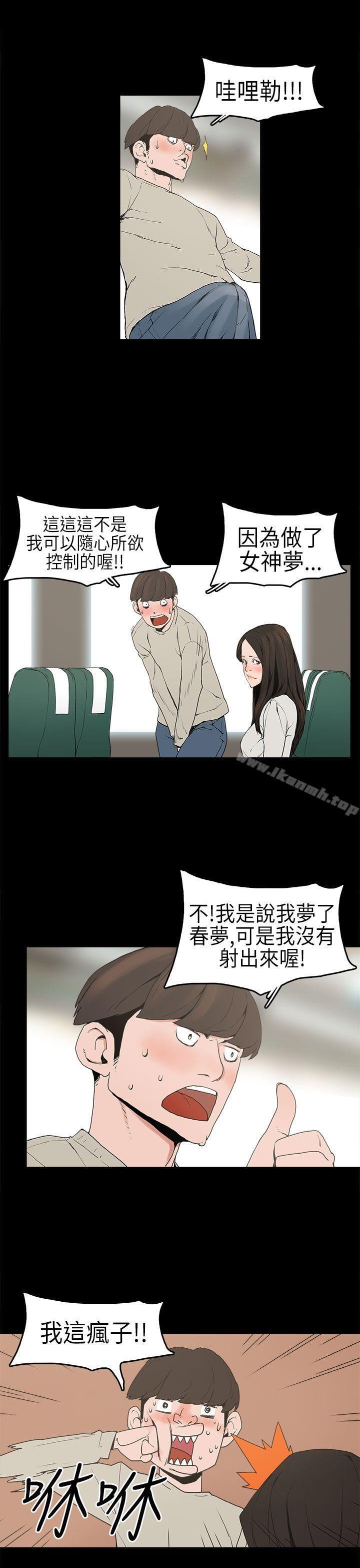 崔强性气与朴银慧第2话