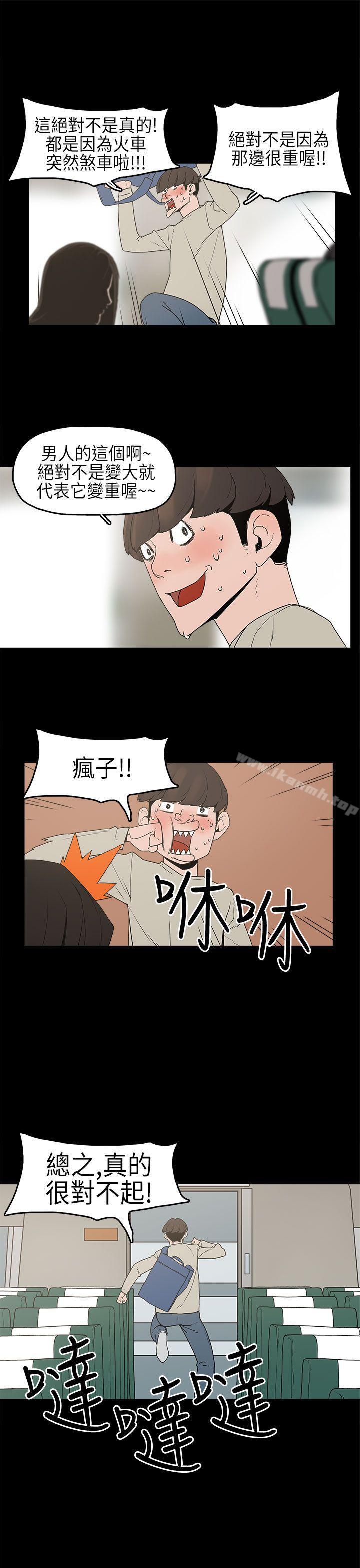崔强性气与朴银慧第2话