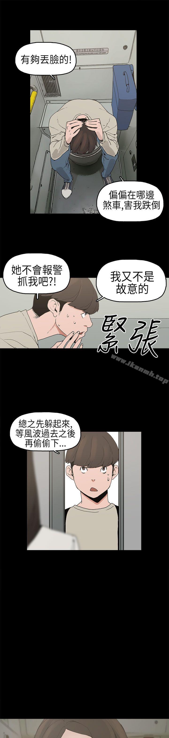 崔强性气与朴银慧第2话