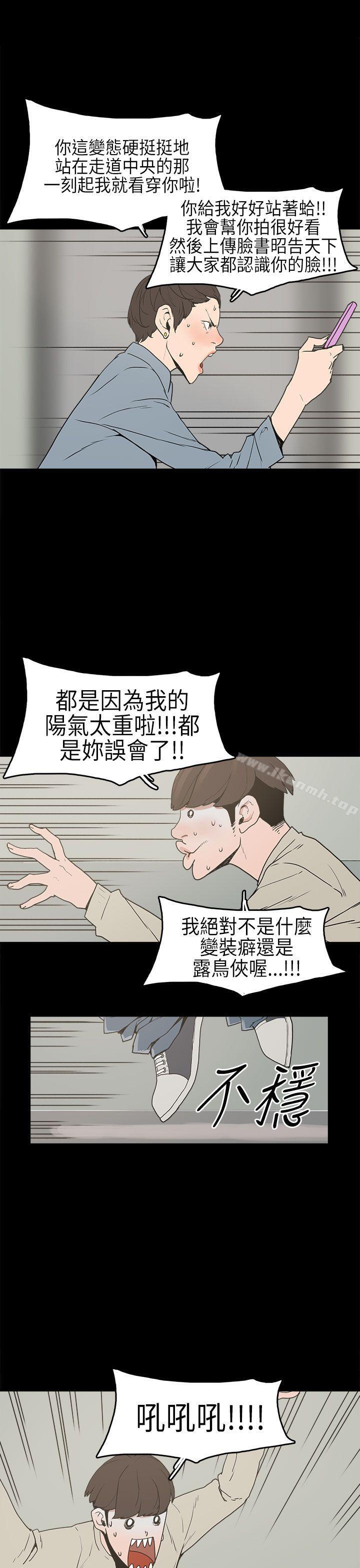 崔强性气与朴银慧第3话