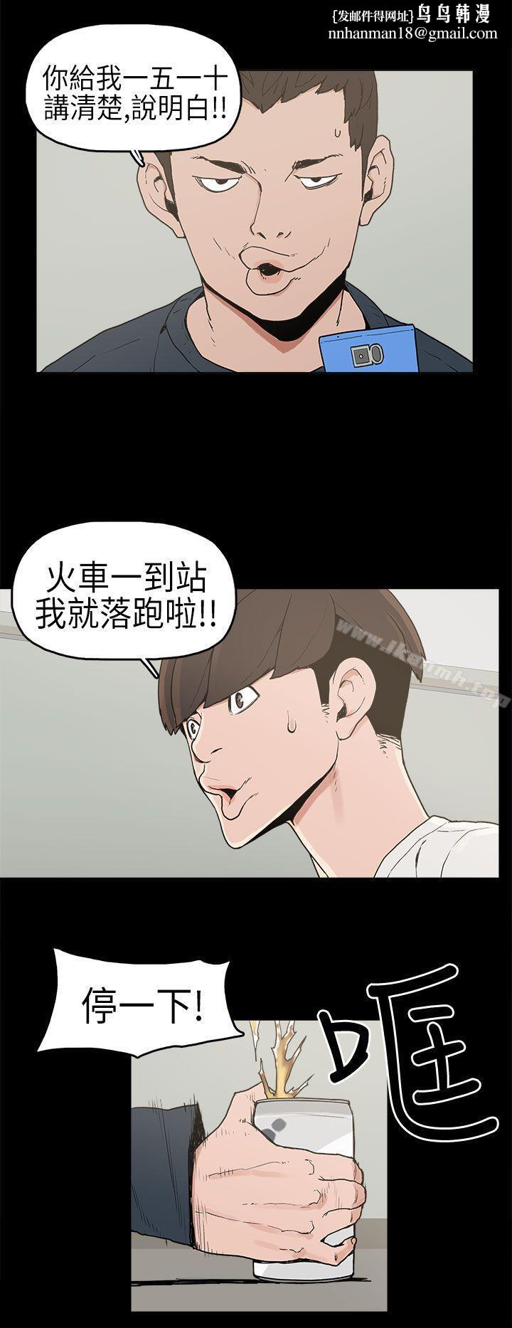 崔强性气与朴银慧第3话