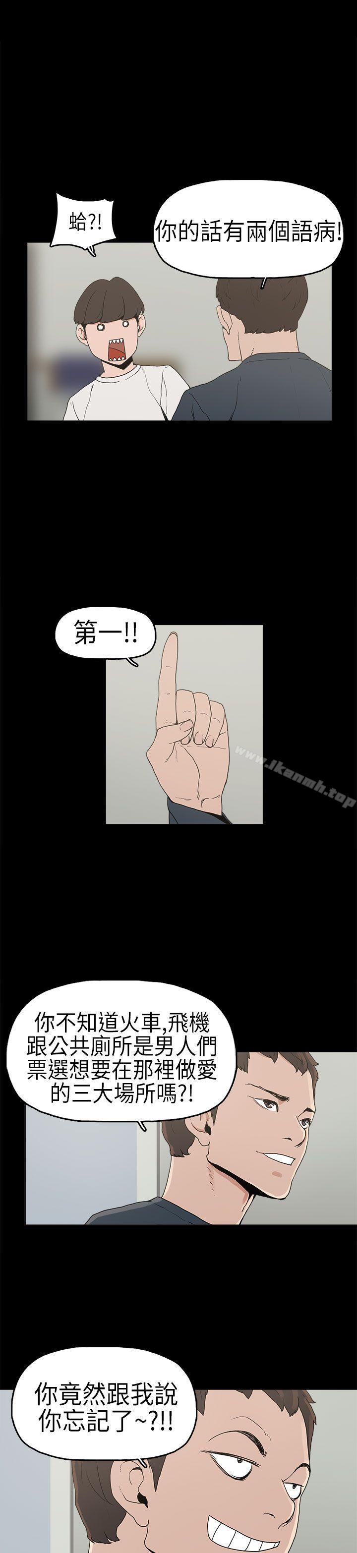 崔强性气与朴银慧第3话