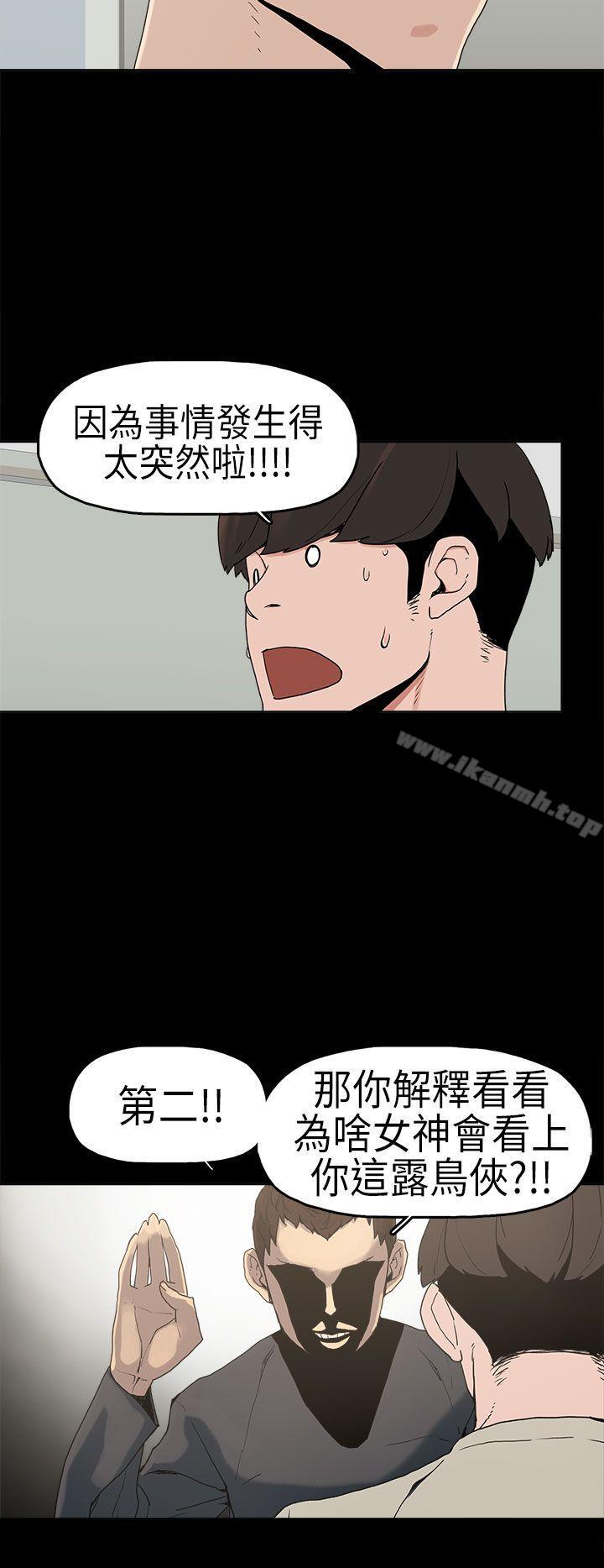 崔强性气与朴银慧第3话