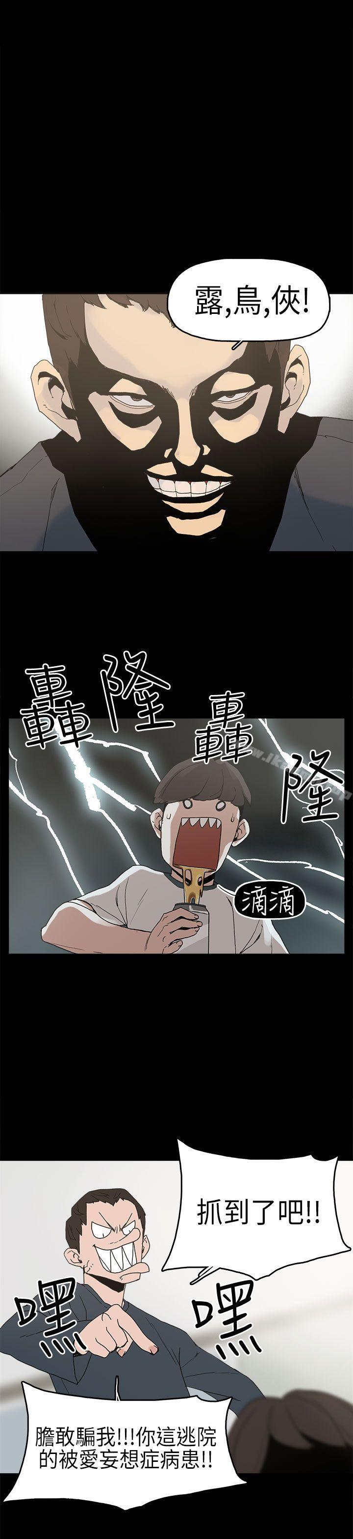 崔强性气与朴银慧第3话