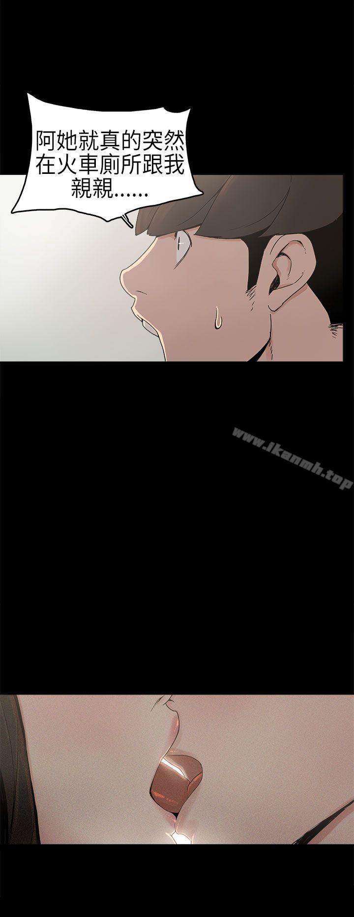 崔强性气与朴银慧第3话