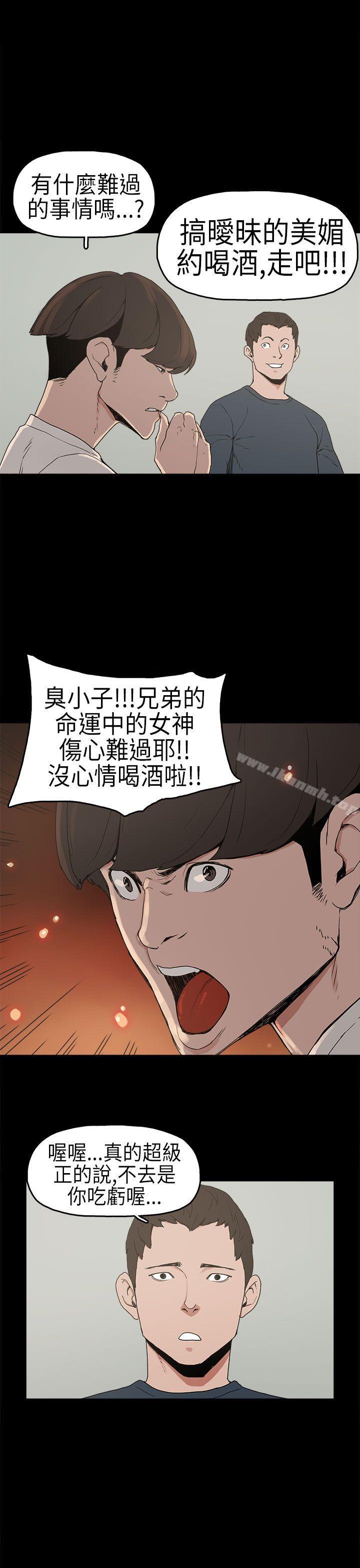 崔强性气与朴银慧第3话