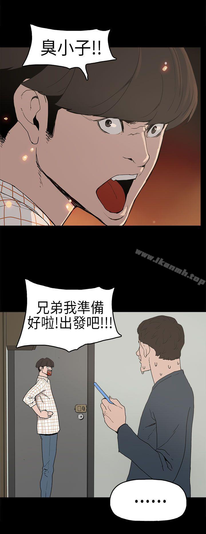 崔强性气与朴银慧第3话