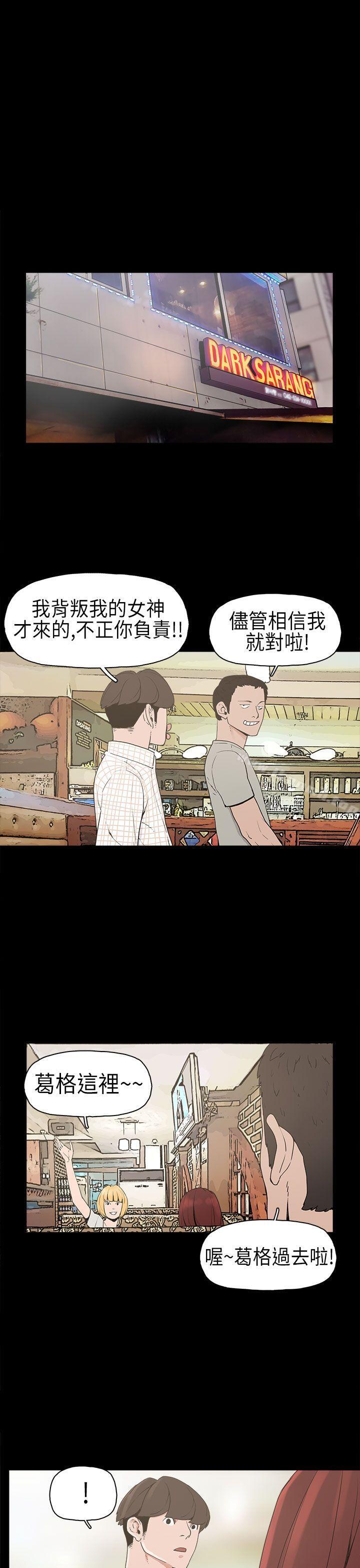 崔强性气与朴银慧第3话