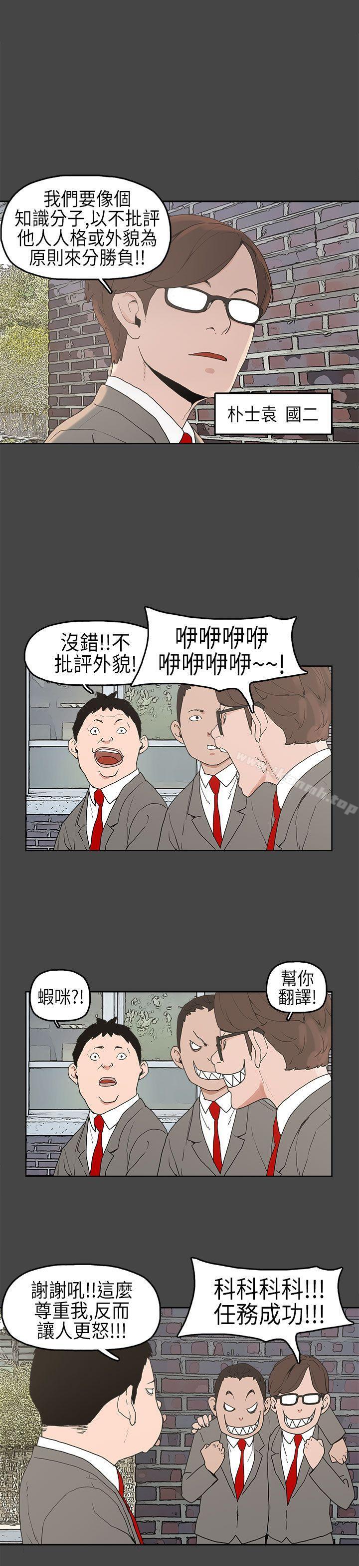 崔强性气与朴银慧第4话