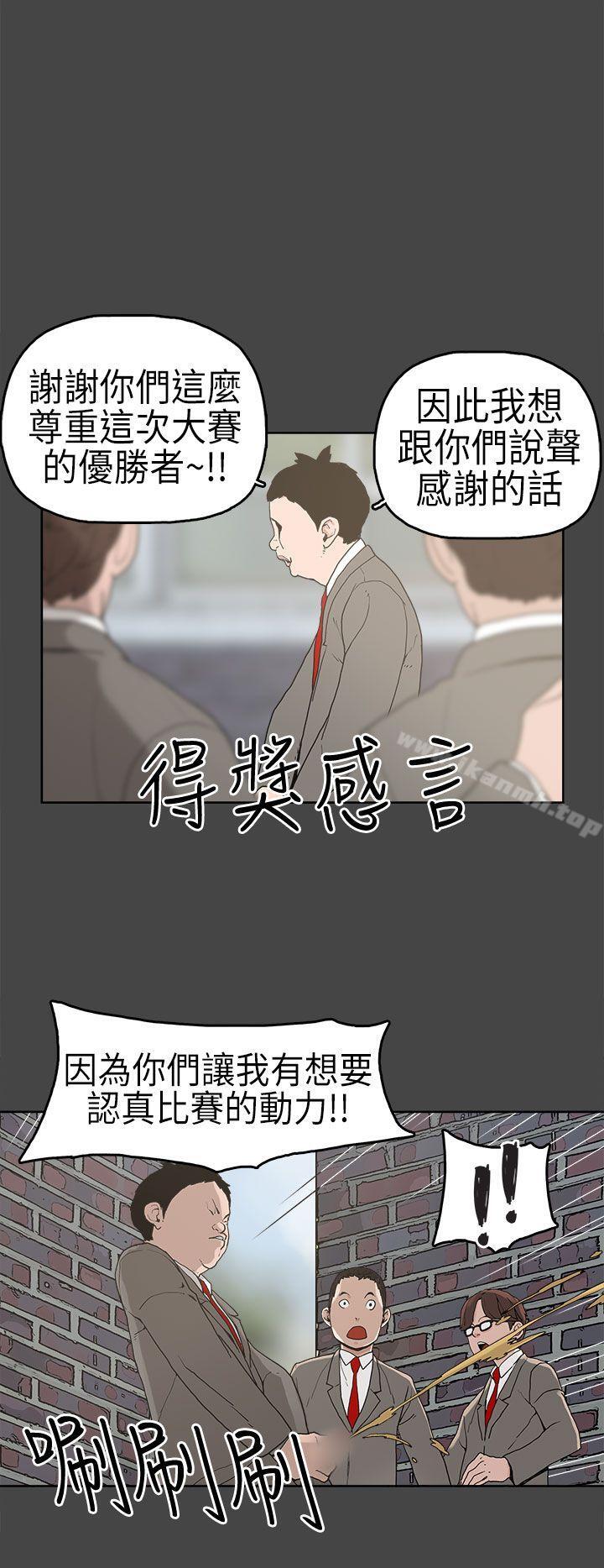 崔强性气与朴银慧第4话