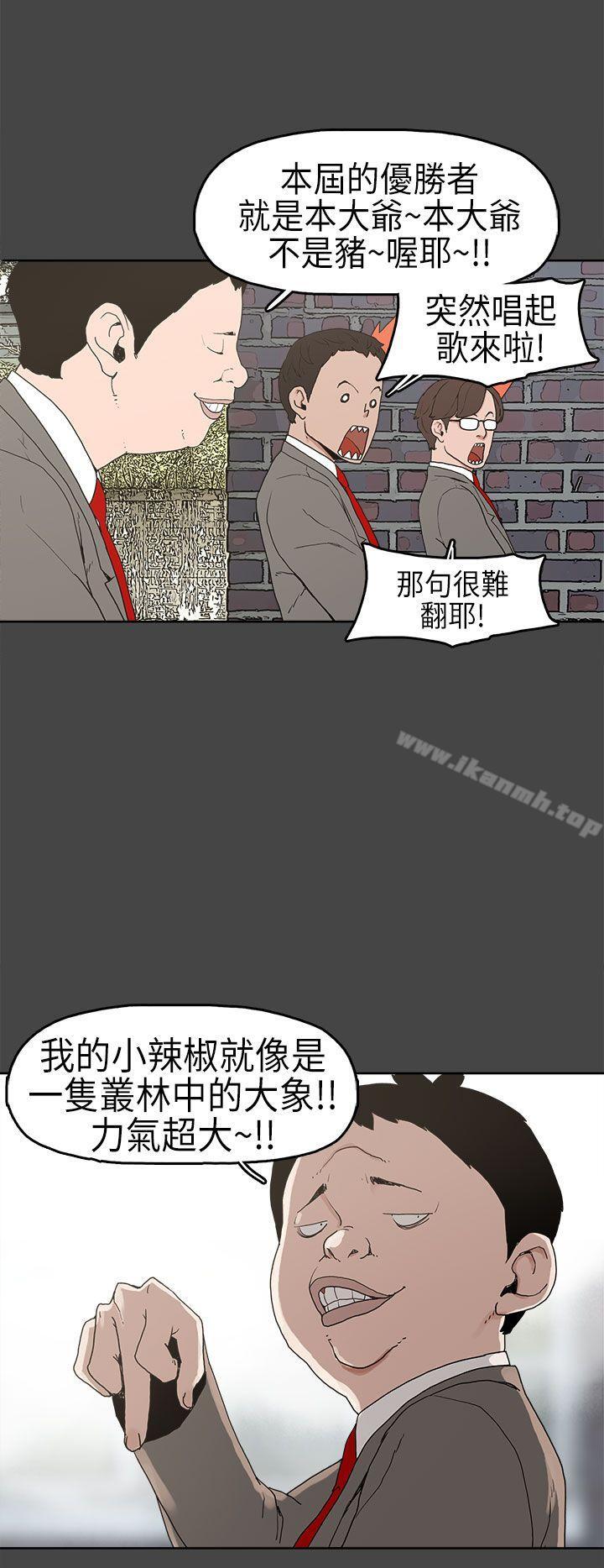 崔强性气与朴银慧第4话