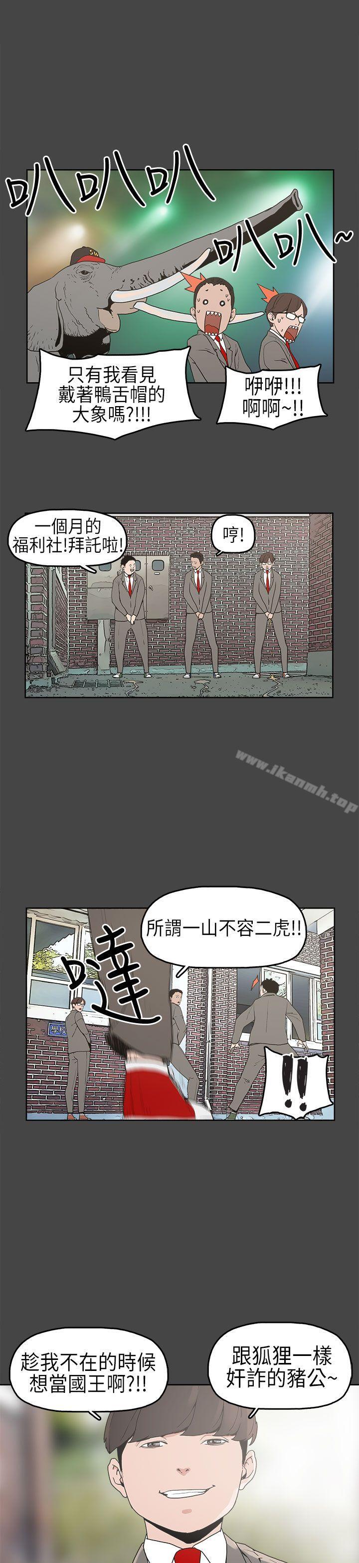 崔强性气与朴银慧第4话