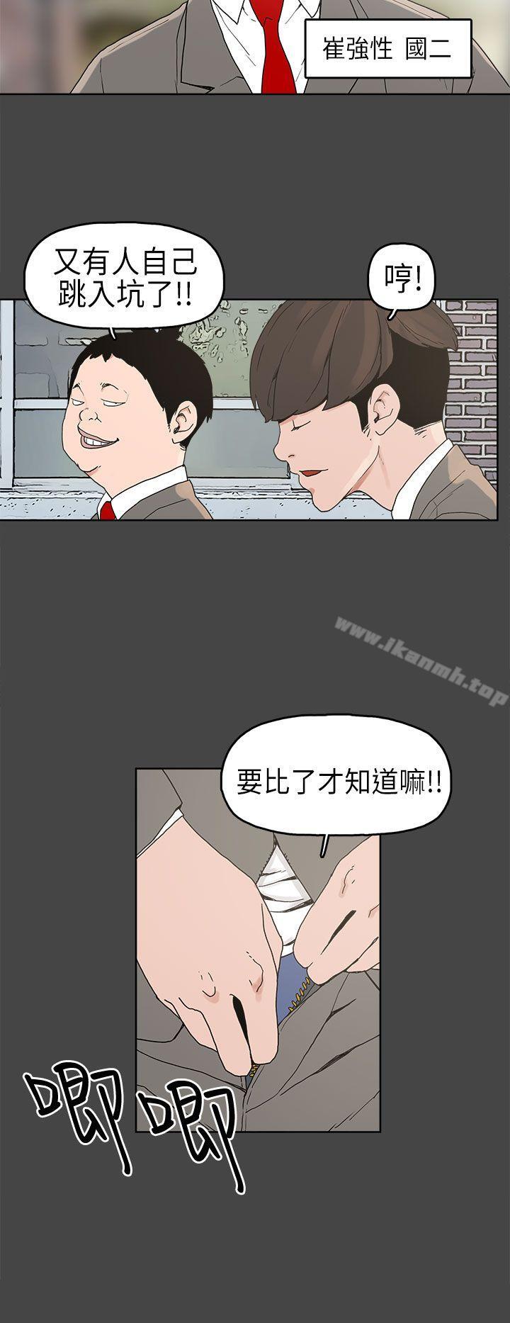 崔强性气与朴银慧第4话