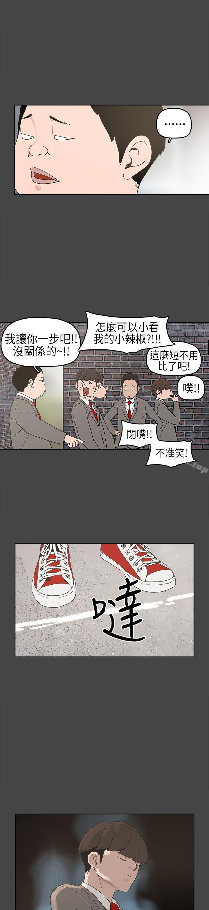 崔强性气与朴银慧第4话