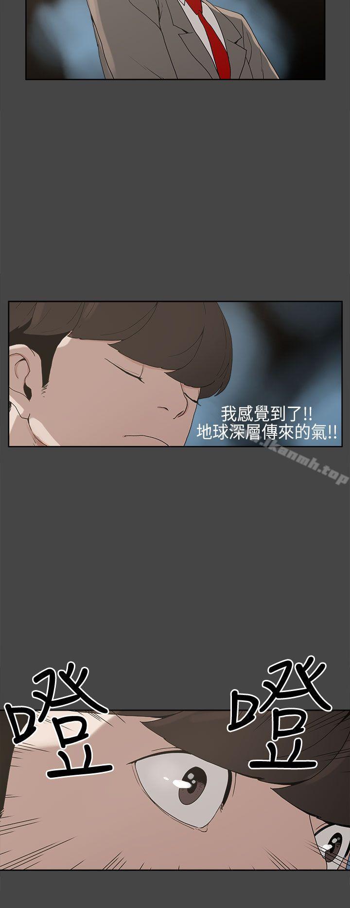 崔强性气与朴银慧第4话