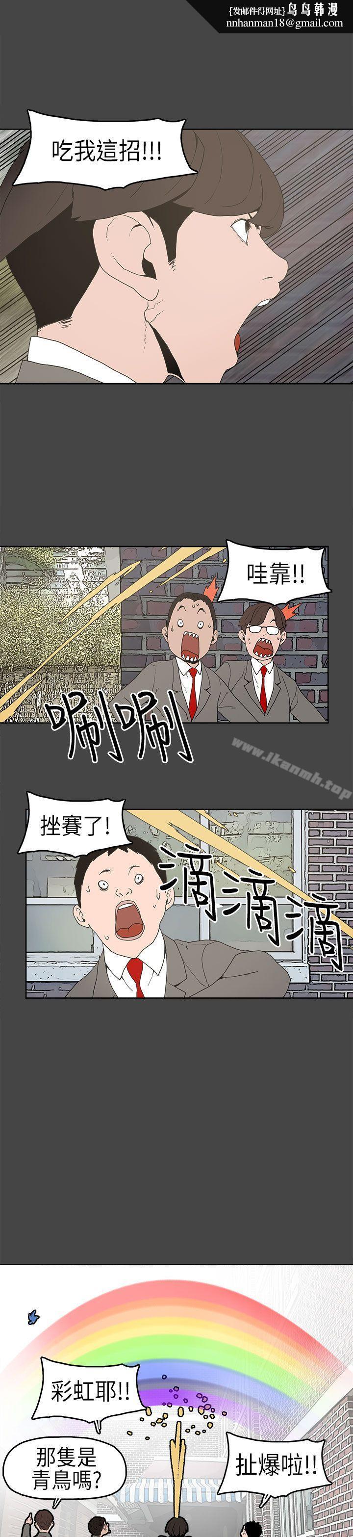 崔强性气与朴银慧第4话