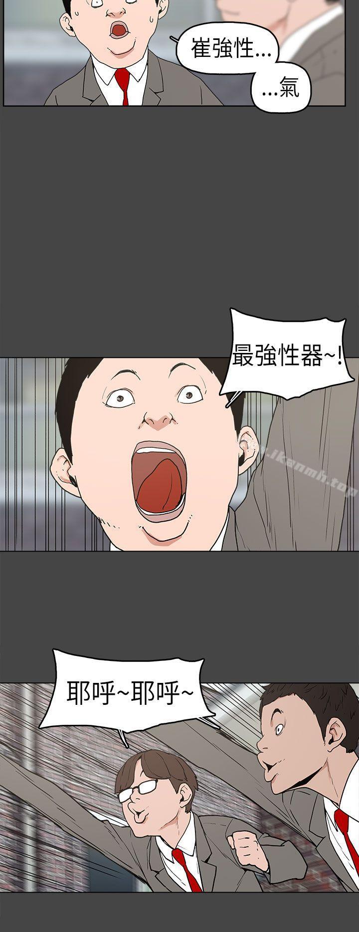 崔强性气与朴银慧第4话