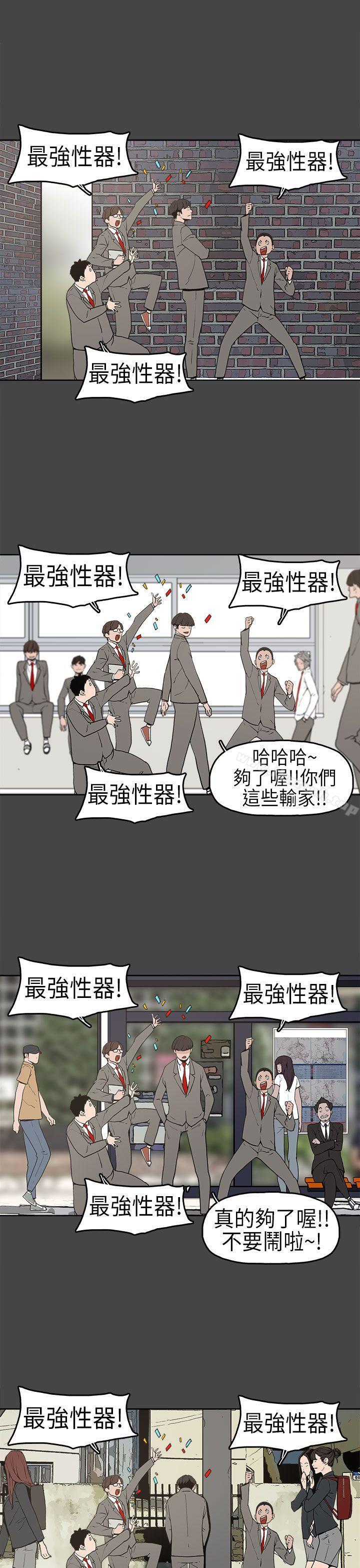 崔强性气与朴银慧第4话