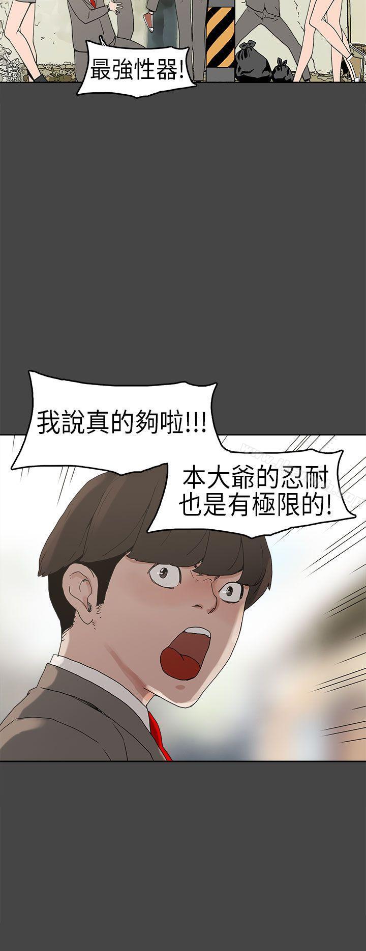 崔强性气与朴银慧第4话
