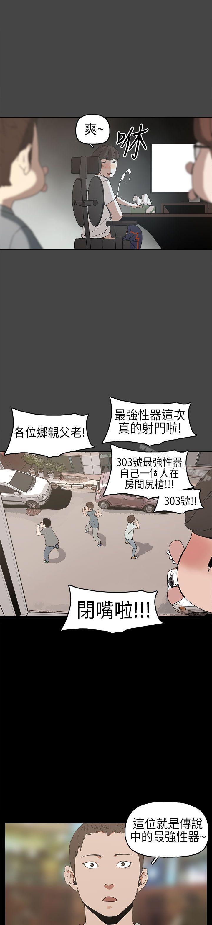 崔强性气与朴银慧第4话