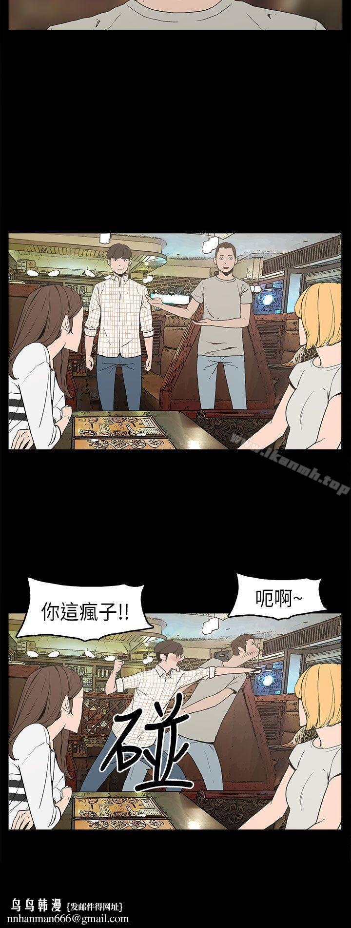 崔强性气与朴银慧第4话
