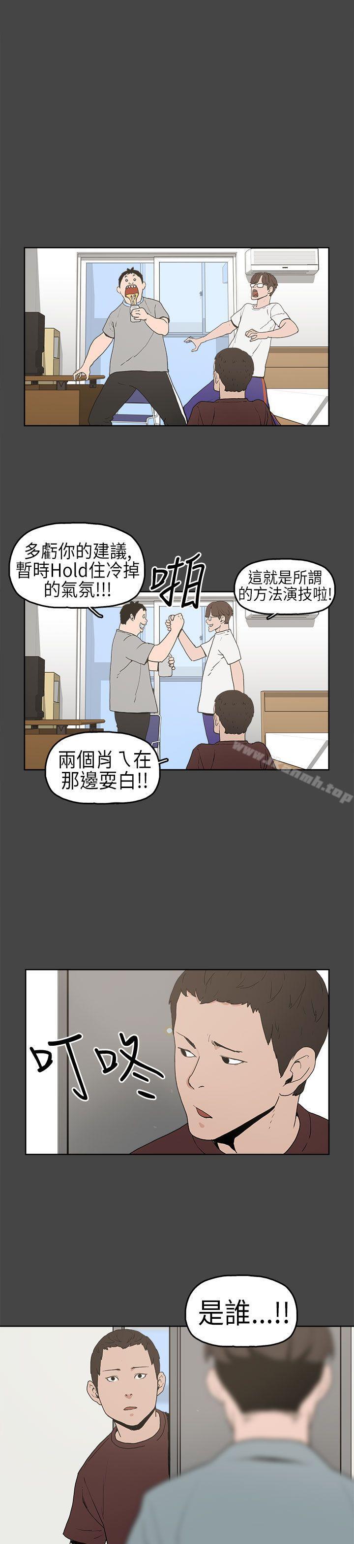 崔强性气与朴银慧第5话
