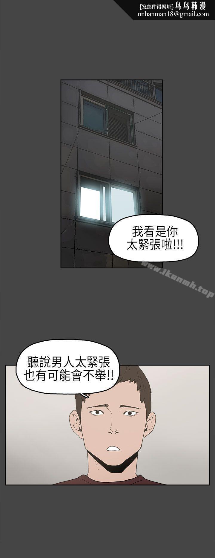 崔强性气与朴银慧第5话