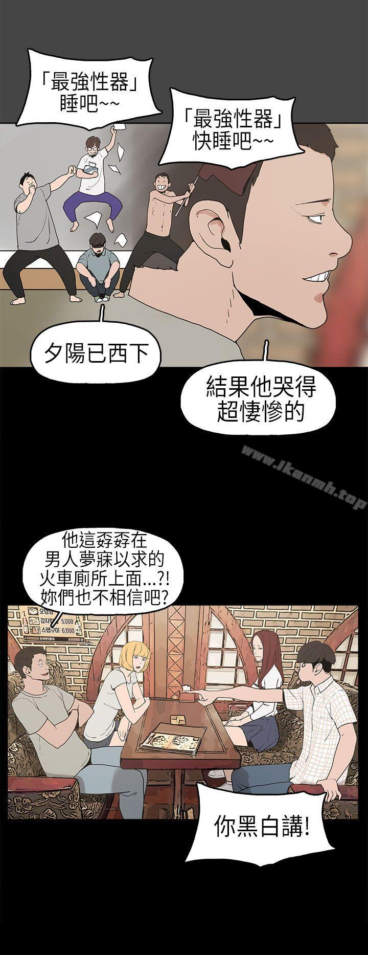 崔强性气与朴银慧第5话