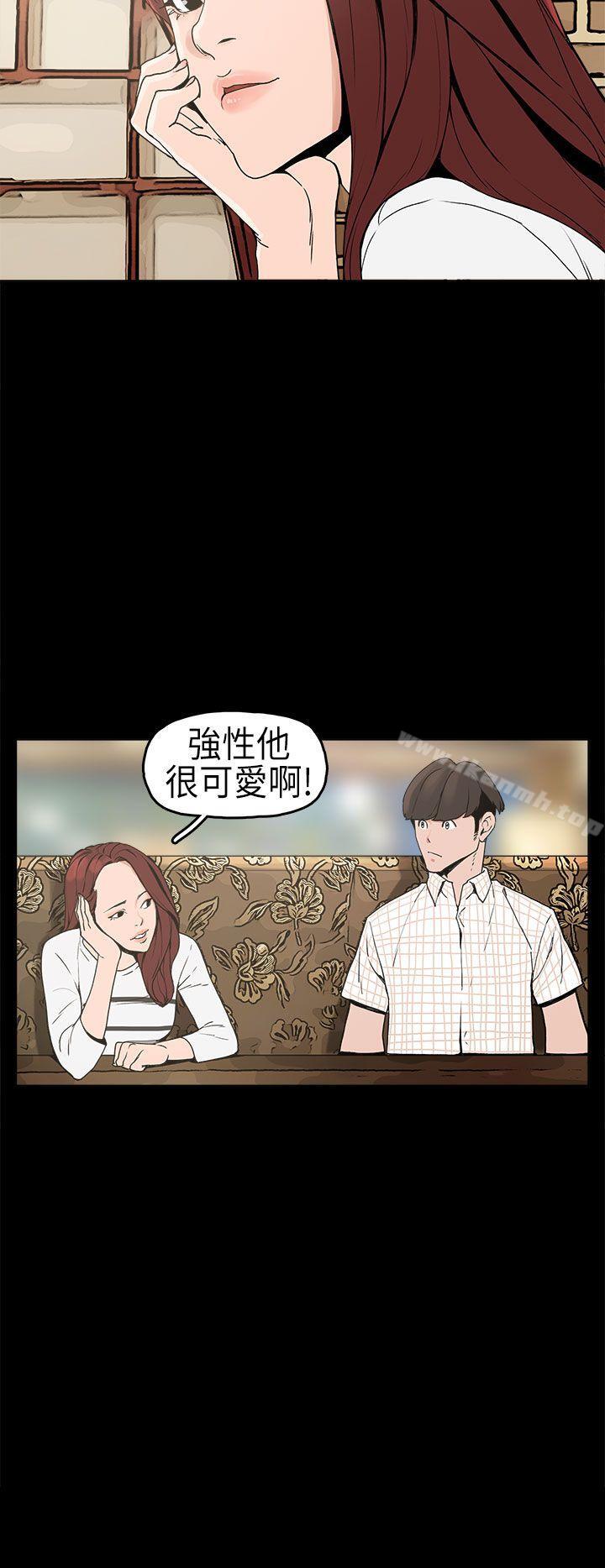 崔强性气与朴银慧第5话