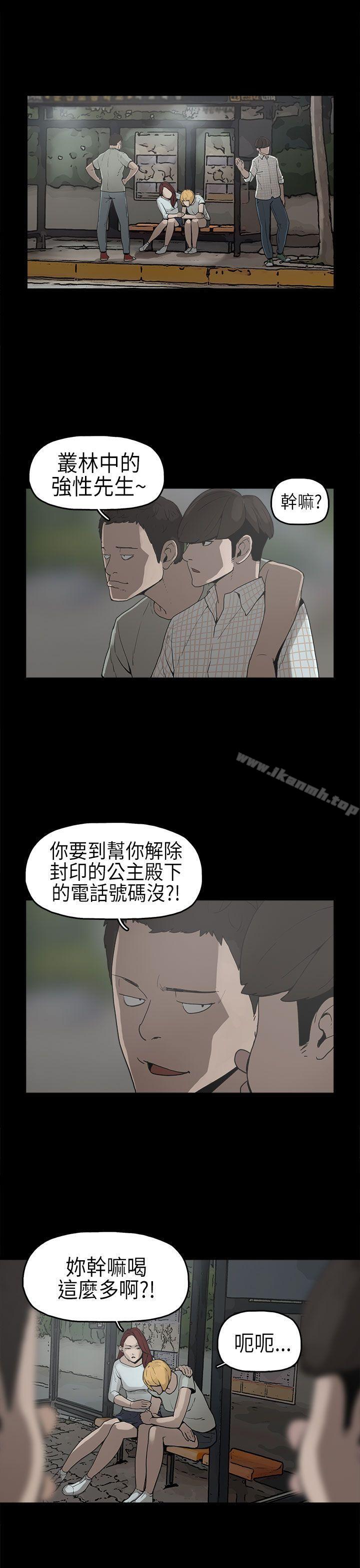 崔强性气与朴银慧第6话