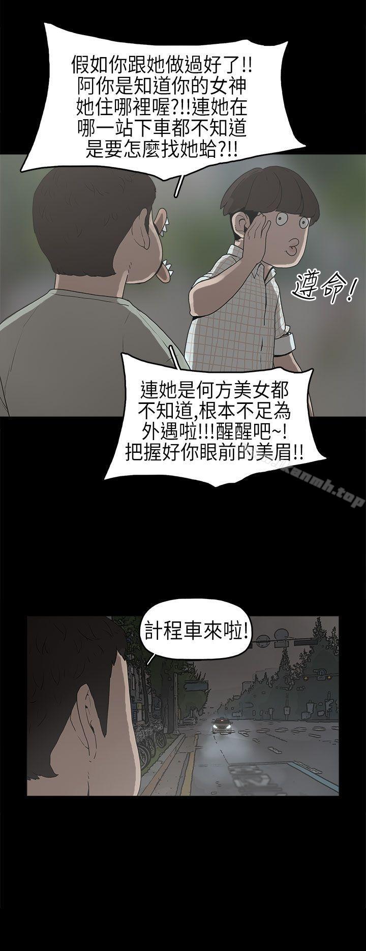 崔强性气与朴银慧第6话