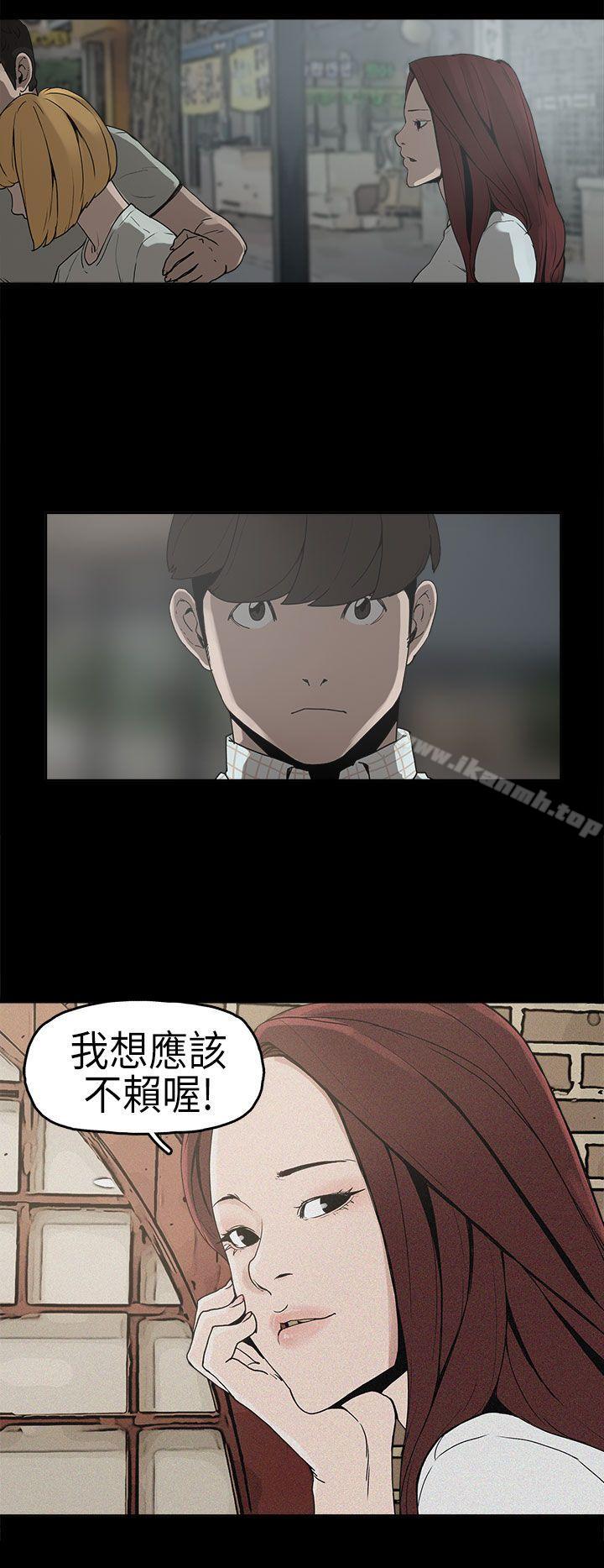 崔强性气与朴银慧第6话