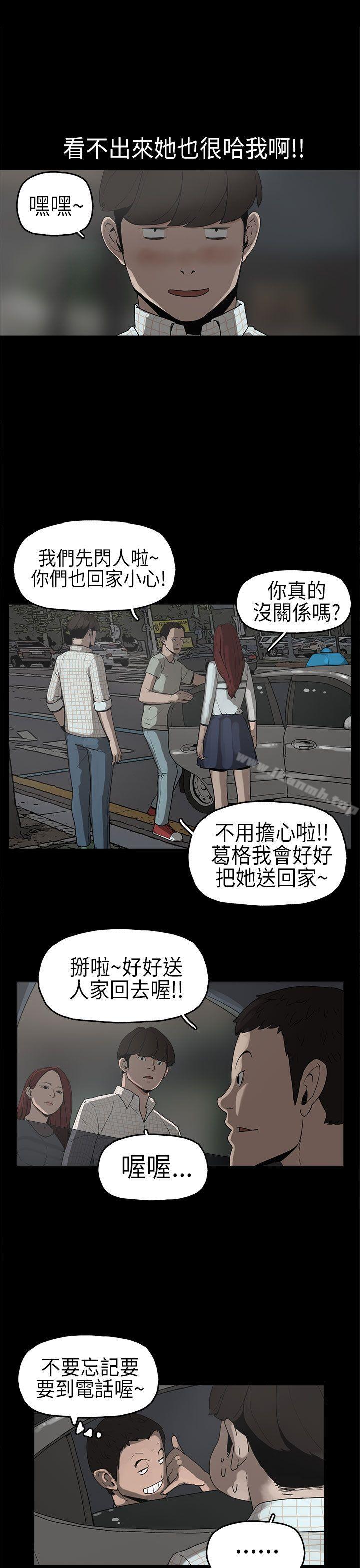崔强性气与朴银慧第6话